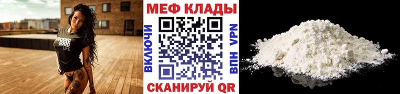 МЯУ-МЯУ кристаллы  MEGA как войти  Ясный 