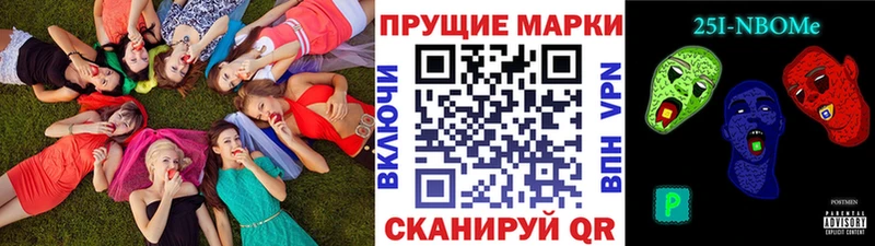 Марки NBOMe 1,5мг Ясный